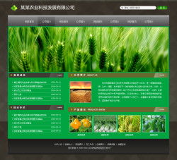 西安千喜網(wǎng)絡(luò) 打造農(nóng)業(yè)科技公司網(wǎng)站，無需定做，現(xiàn)成方案，優(yōu)質(zhì)服務(wù)觸手可及